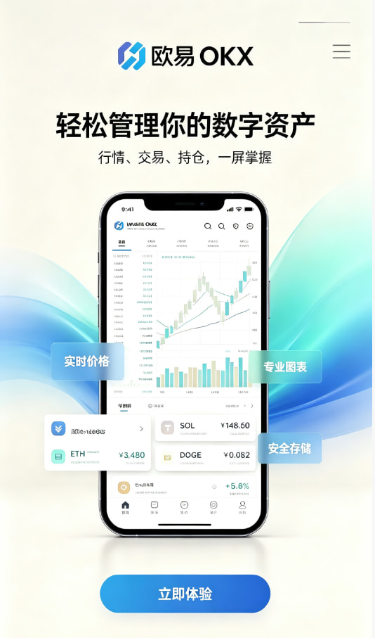 欧交易所app下载官网使用示意图一